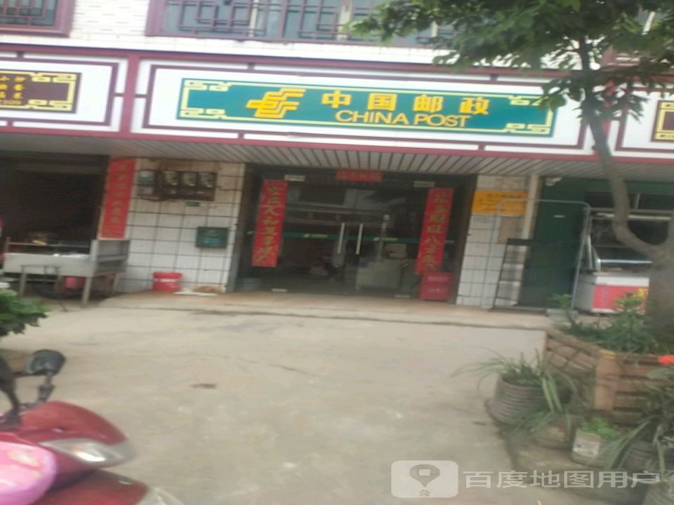 中国邮政