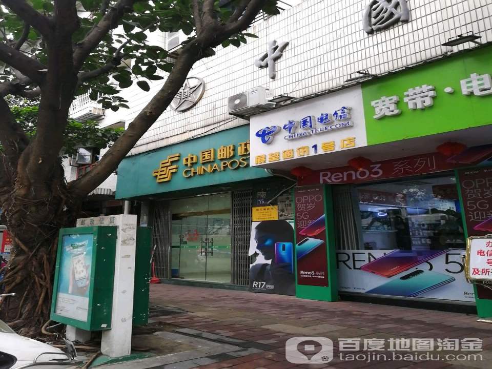中国邮政(阳头邮电支局)