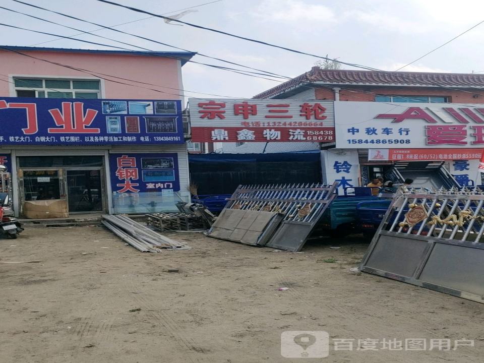 鼎鑫物流