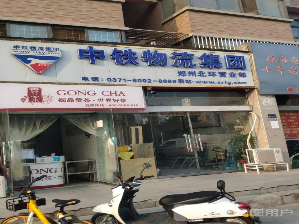中铁现代物流(郑州北环营业部)