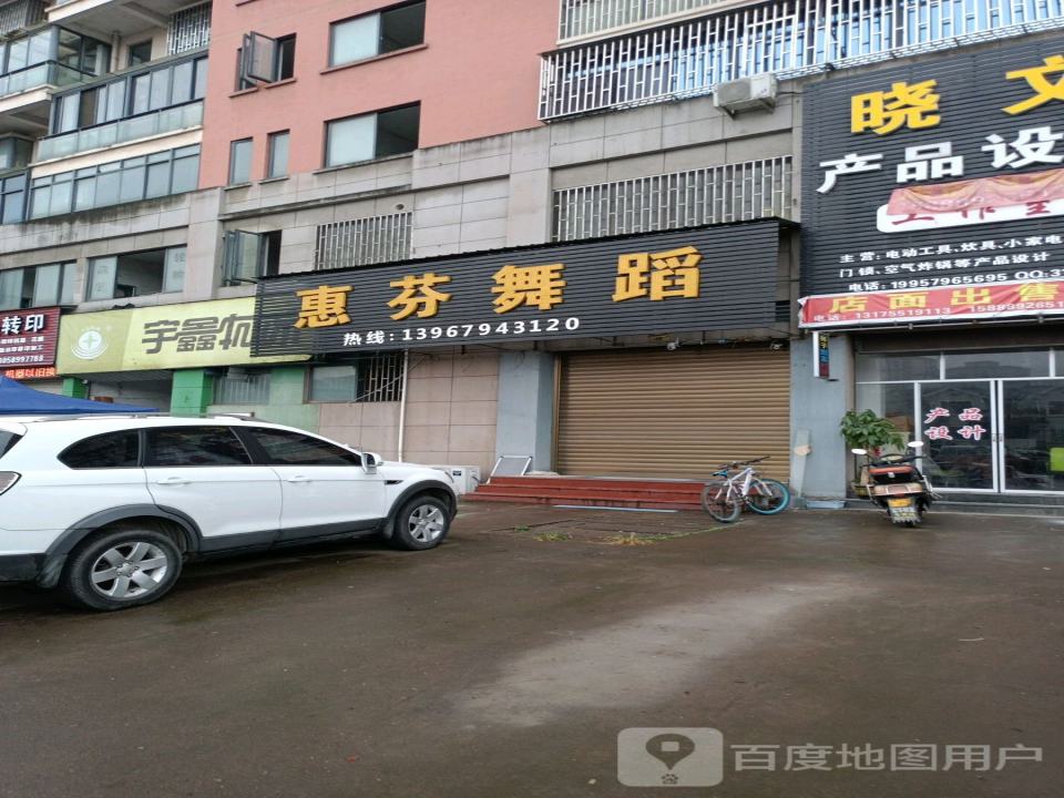 宇鑫物流(永武线店)