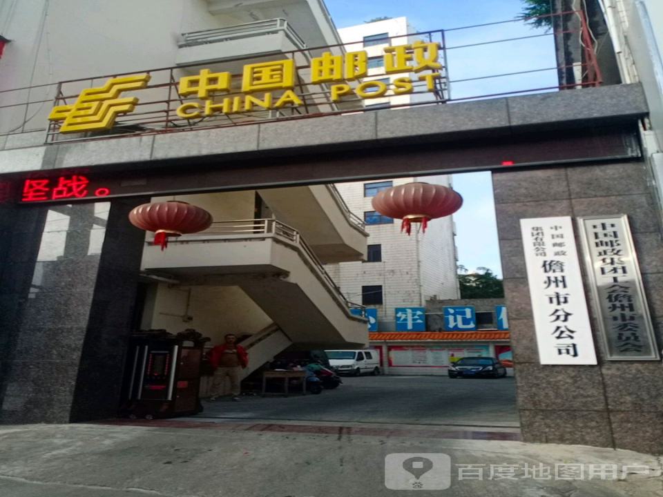 中国邮政(解放北路店)