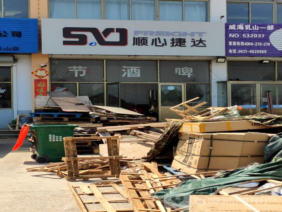 顺心捷达