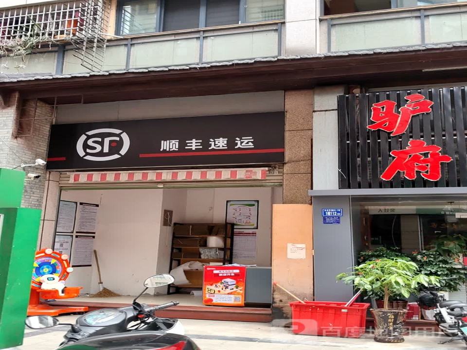 顺丰速运(胜地心苑店)