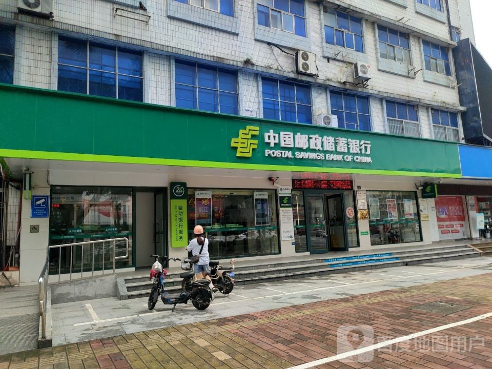 中国邮政集团有限公司(佛山市高明区荷城支局)