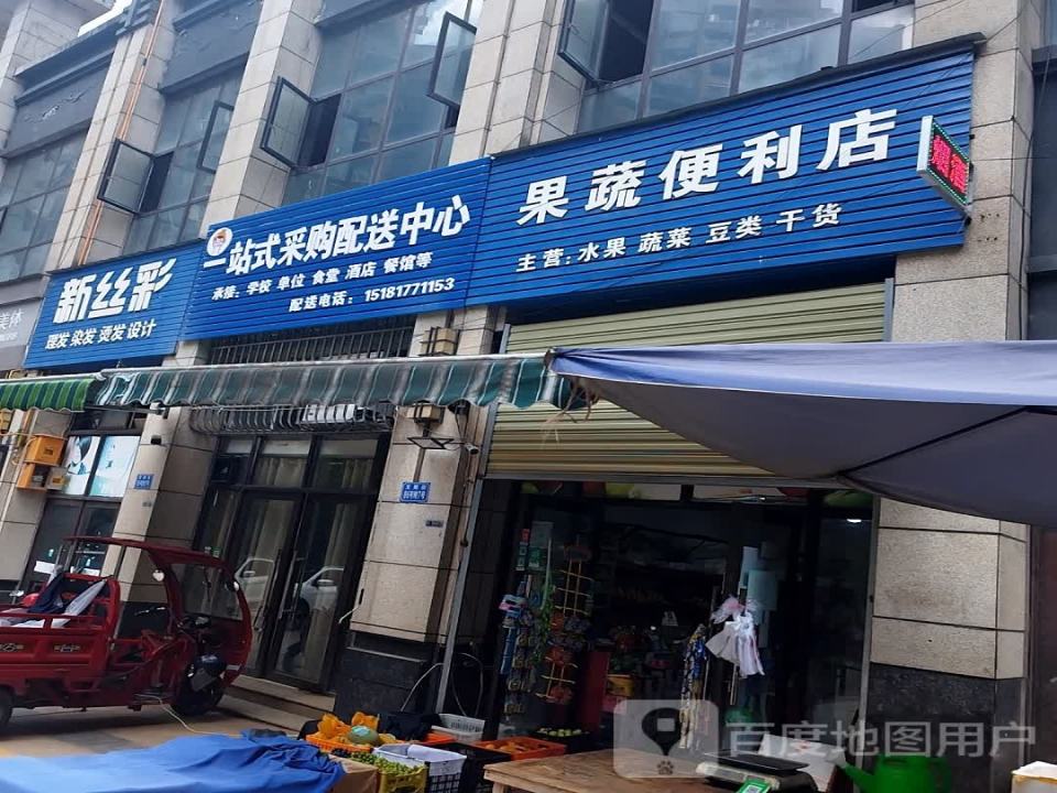 一站式采购配送中心