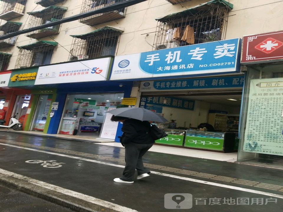 中国邮政(董家湾邮政所)