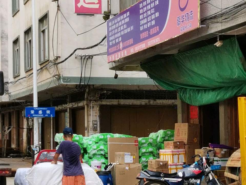 航达物流(金源路店)