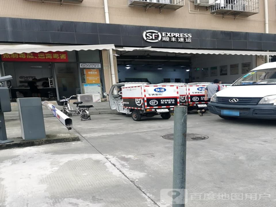 顺丰速运(侨港速运营业点)