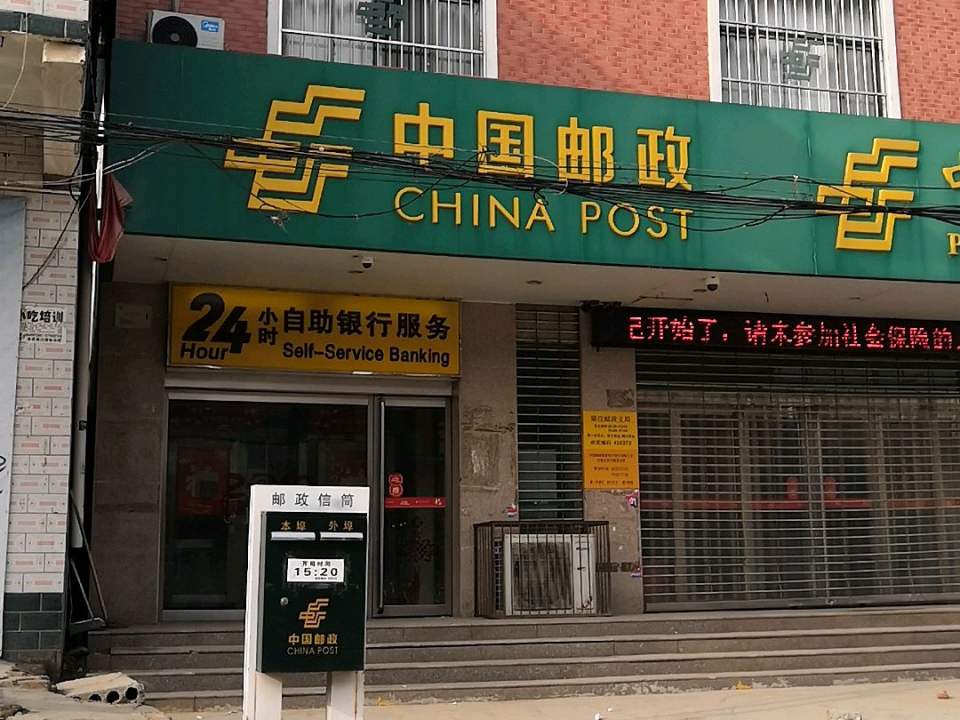 中国邮政(梁庄邮政支局)