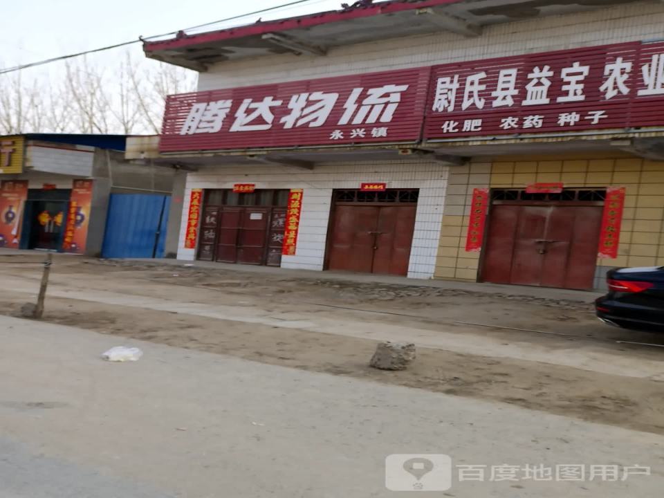 腾达物流(X025店)
