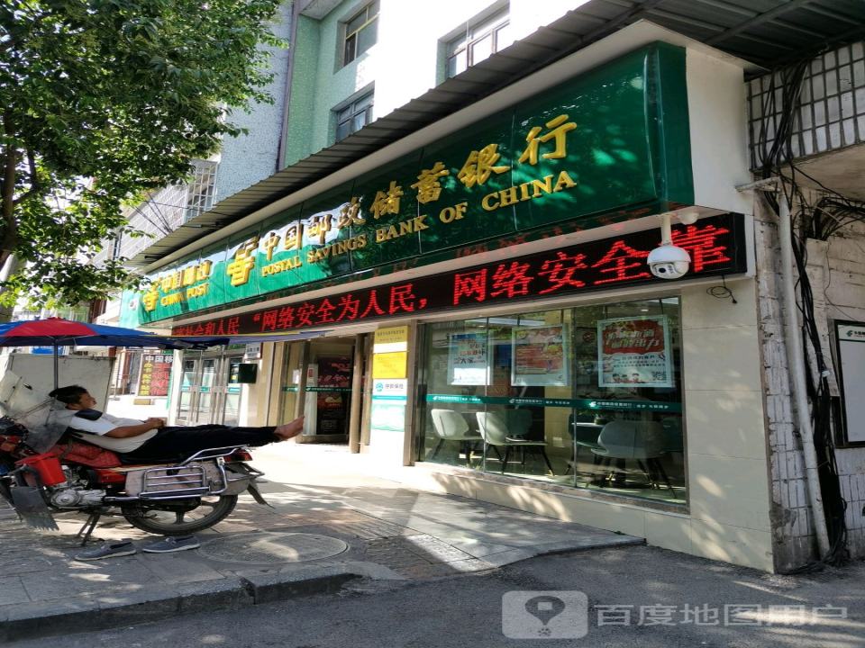 中国邮政(马场坪邮政支局)