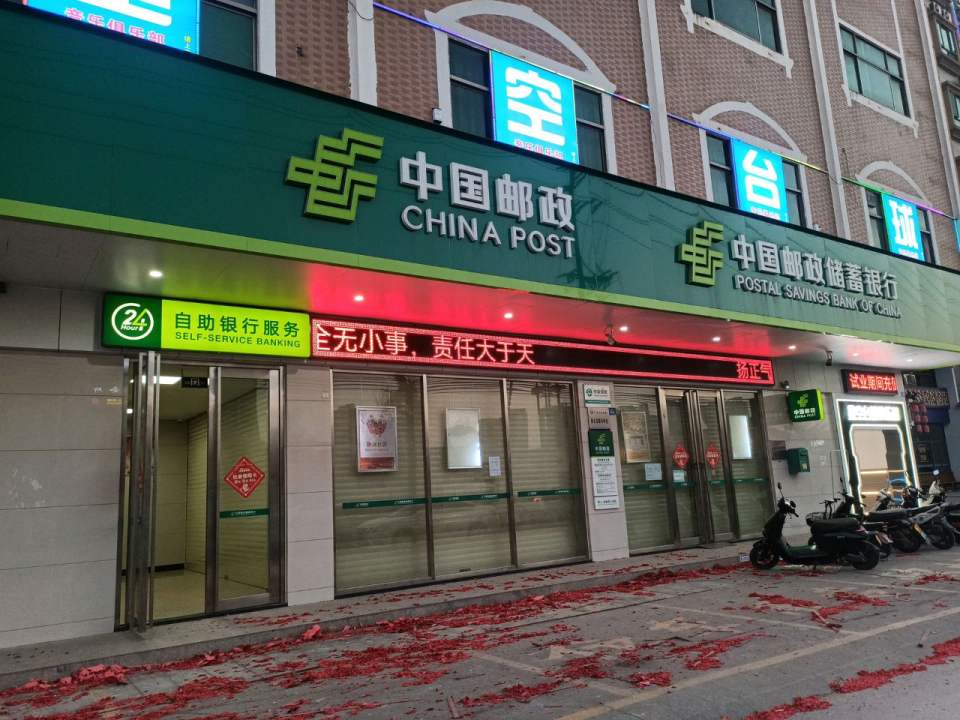 中国邮政(园洲大道)