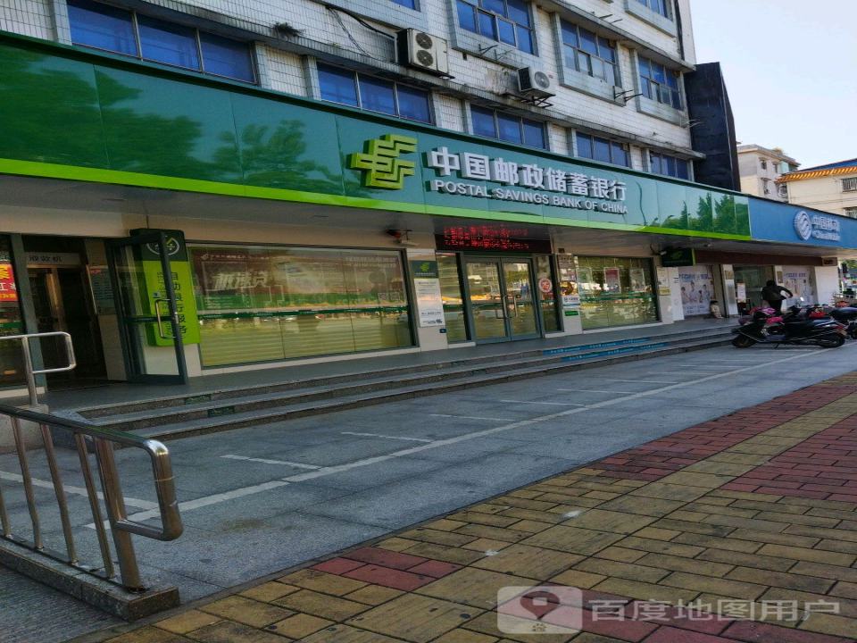 中国邮政集团有限公司(佛山市高明区荷城支局)
