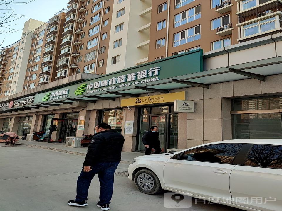 中国邮政(白马山邮政支局)
