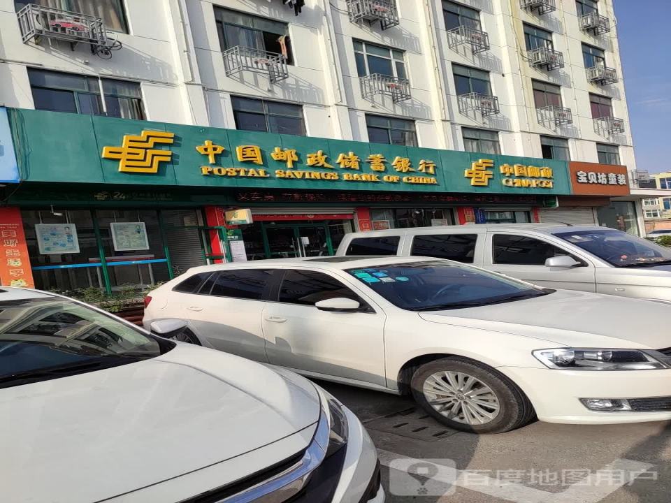 中国邮政(新庙邮政所)