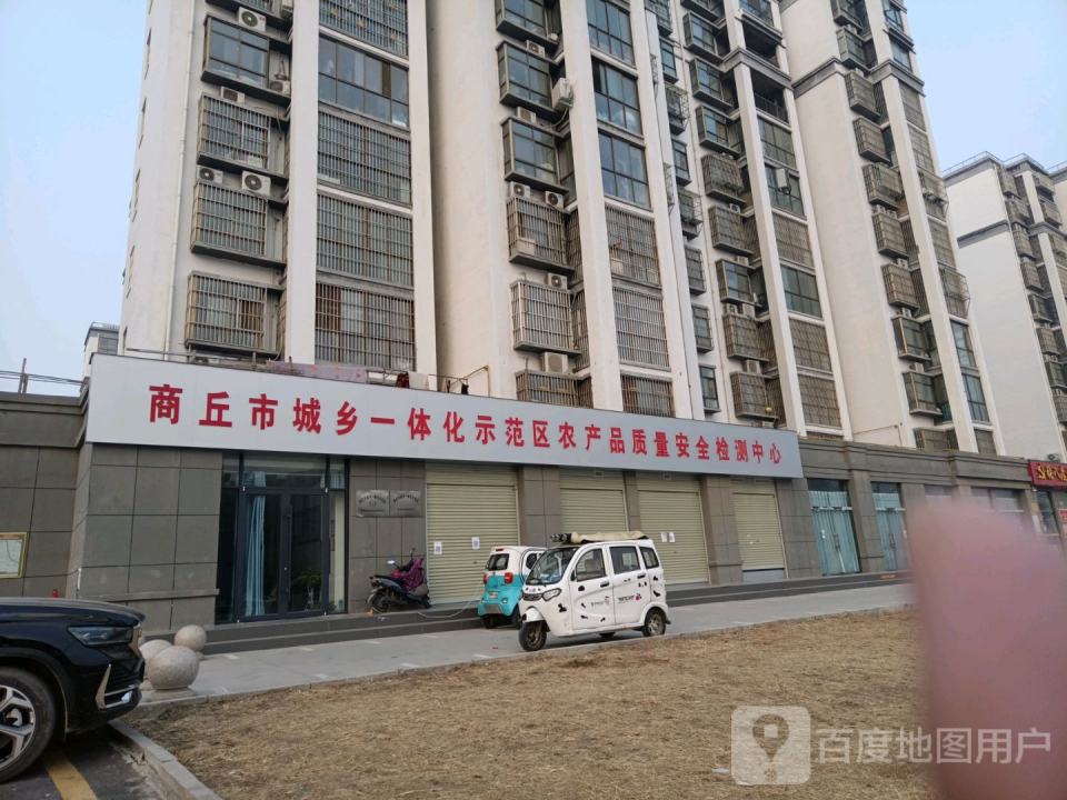 商丘市社区快递服务中心
