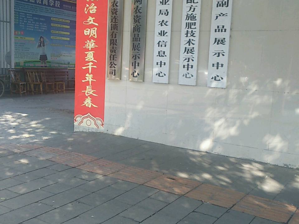 射洪市嘉丰农资连锁有限责任公司