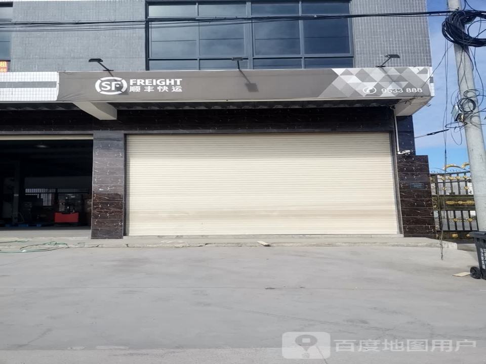 顺丰快运新溪重货集配站(中兴路店)