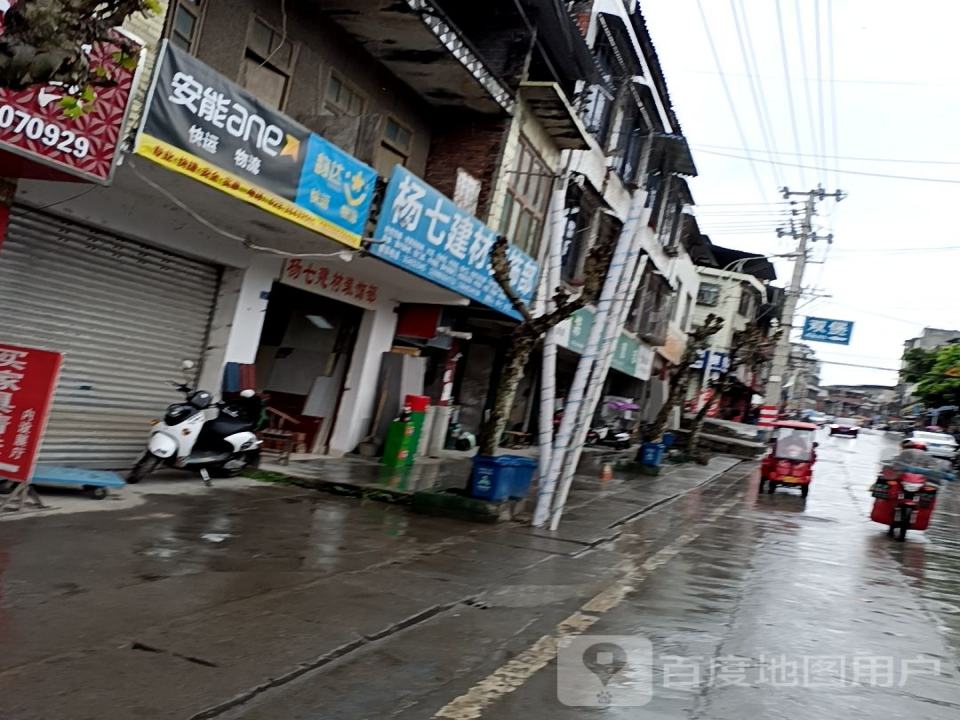 安能快运物流(富顺路店)
