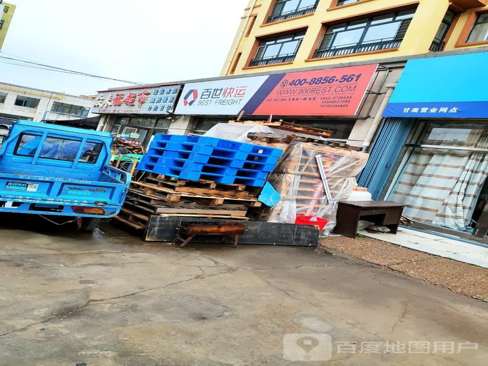 百世快运(建华路店)