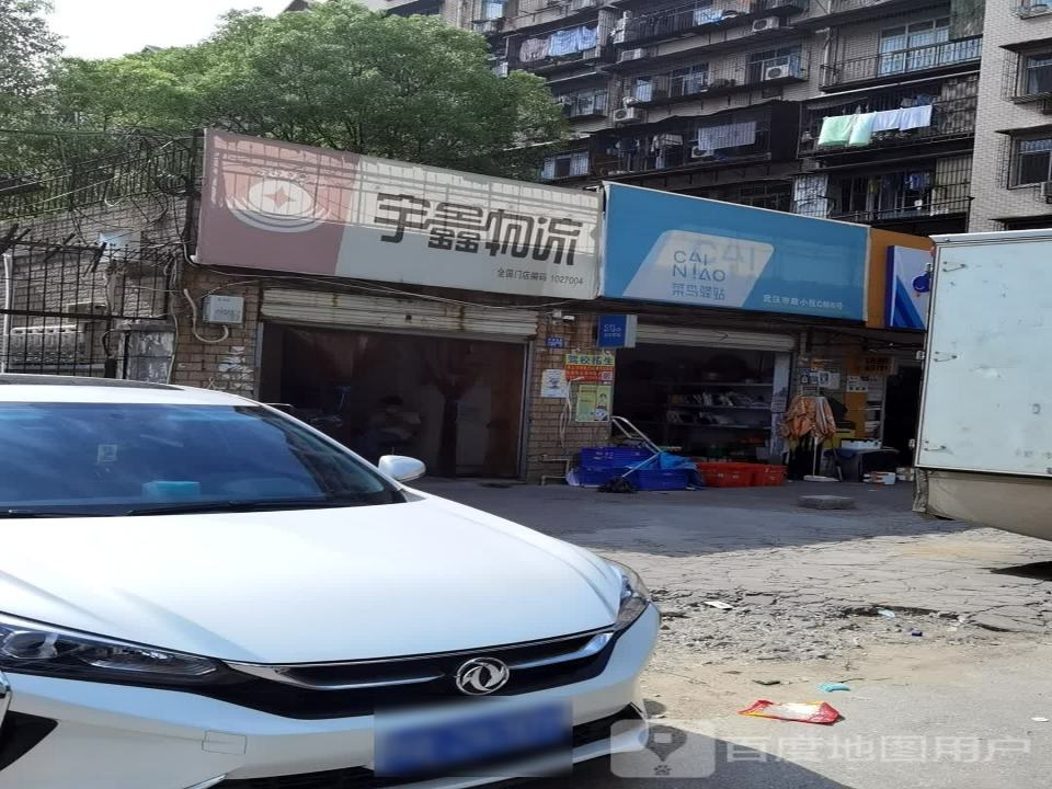 宇鑫物流(新湾三路店)