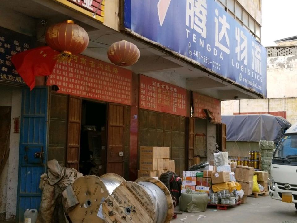 腾达物流(东明路店)