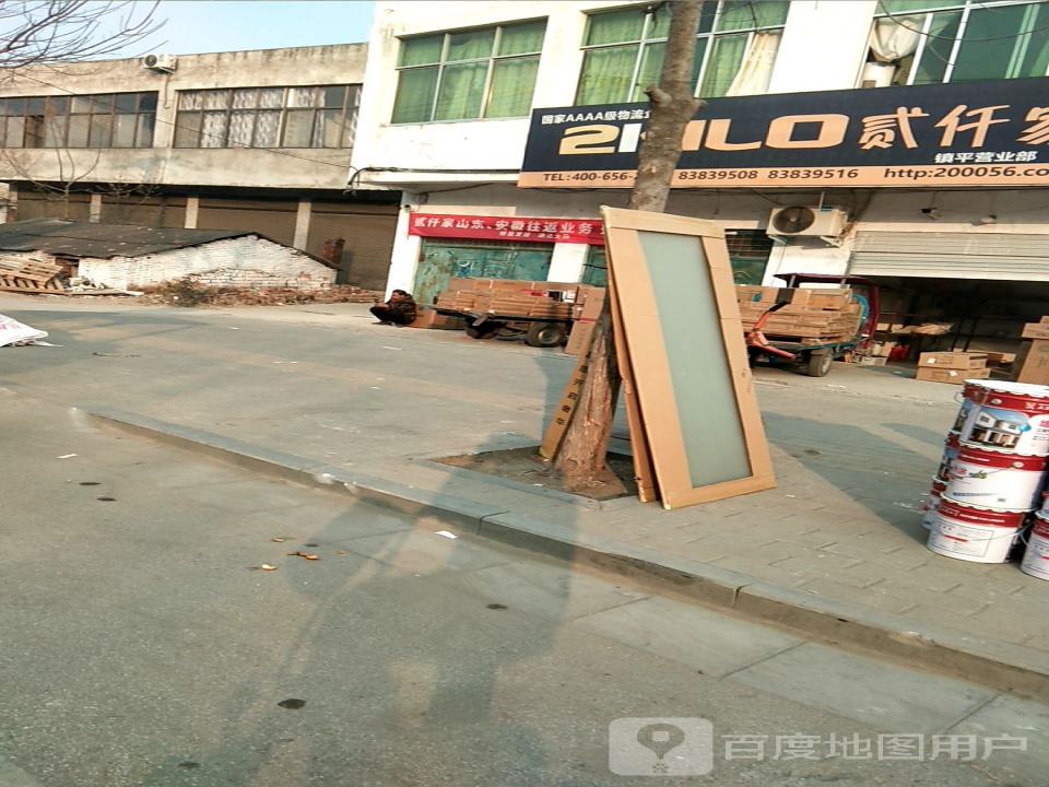 贰仟家镇平营业部(X030店)