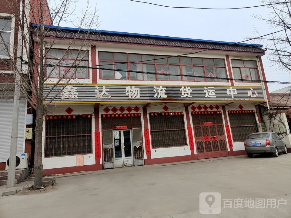 鑫达物流货运