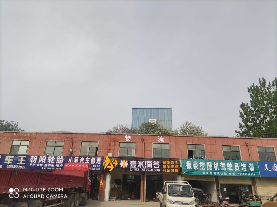 信阳壹米滴答物流有限公司(平东路店)