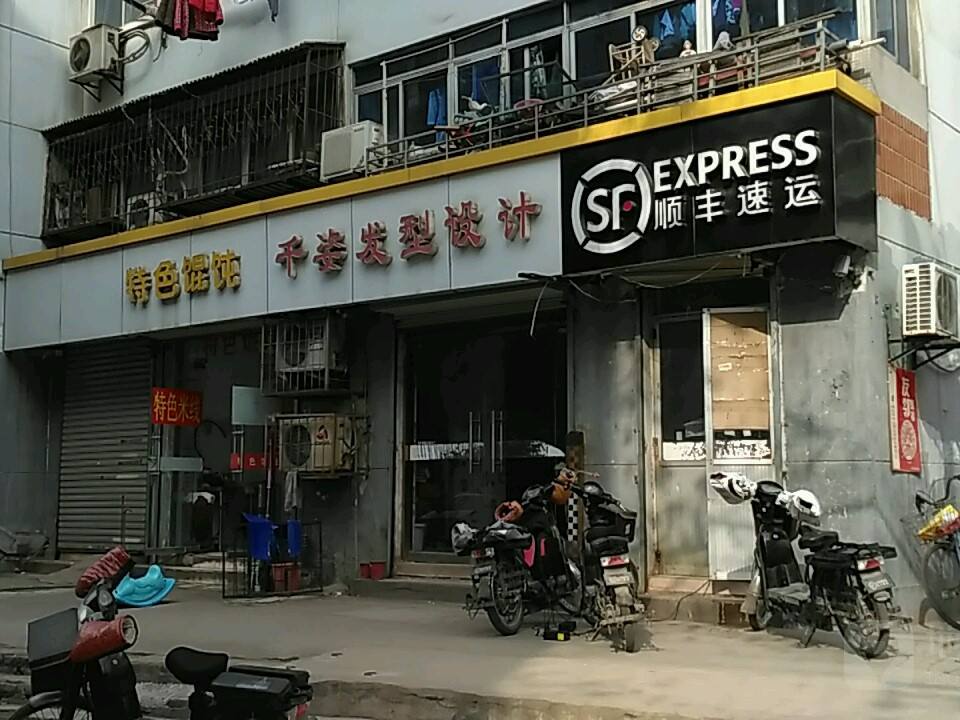 顺丰速运(黄河北路店)
