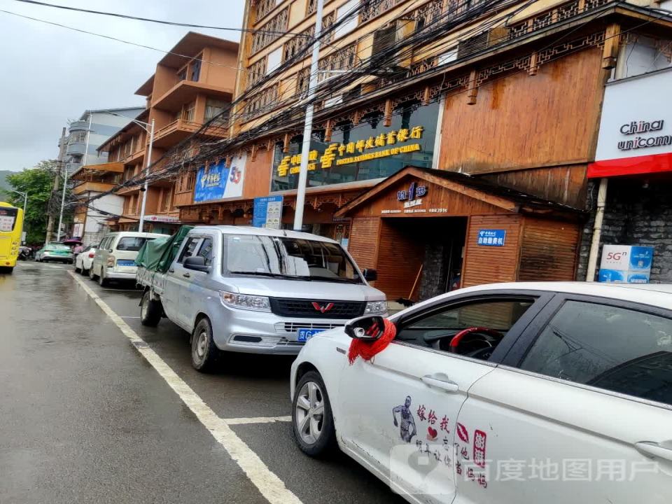 人民路邮政支局
