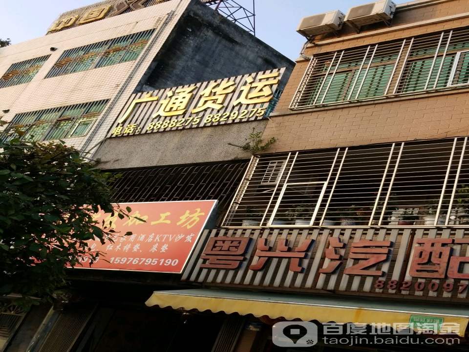 广通货运(陆丰市国土资源局东)