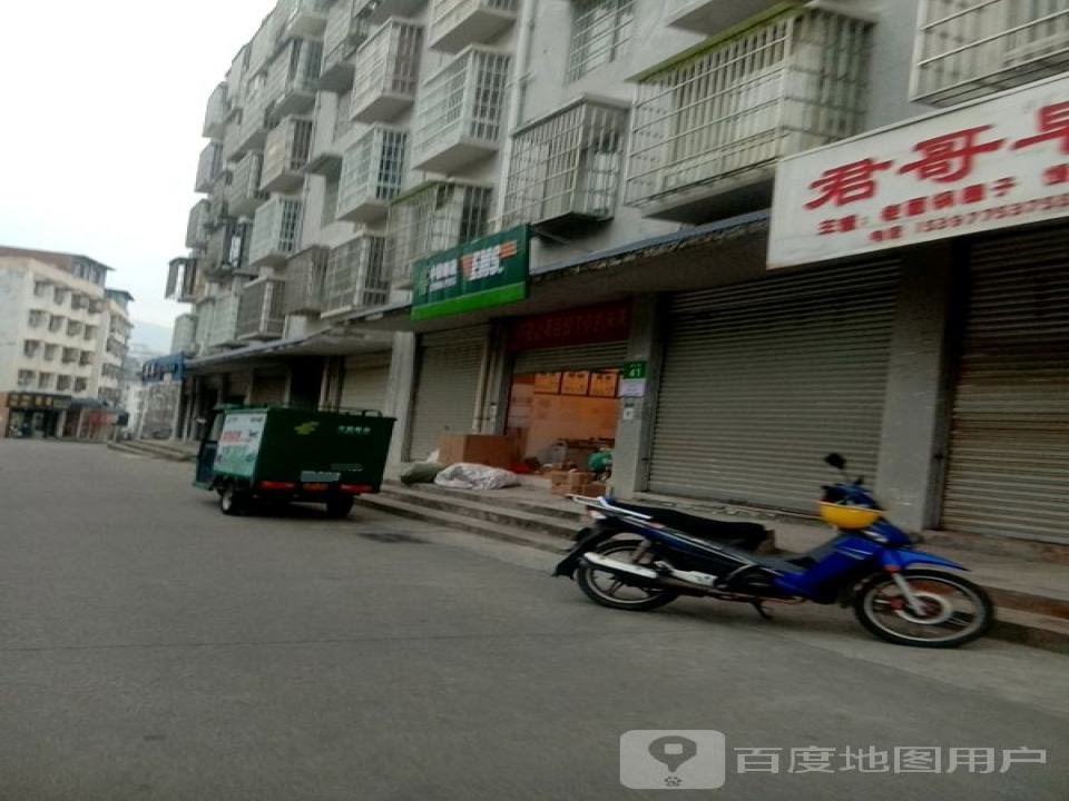 中国邮政(和平路店)