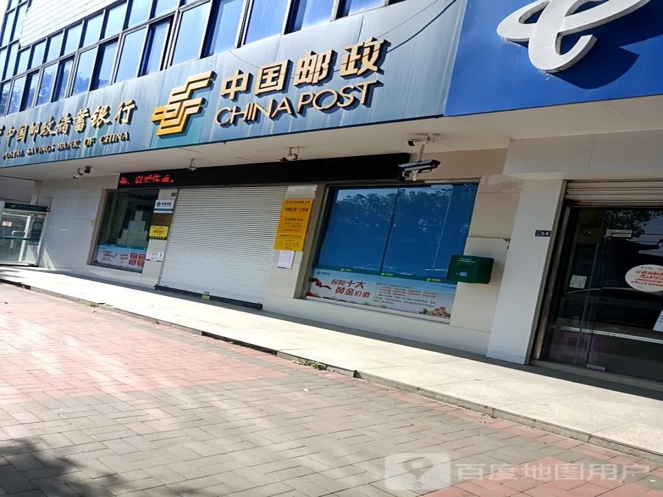 中国邮政(蜀张路店)