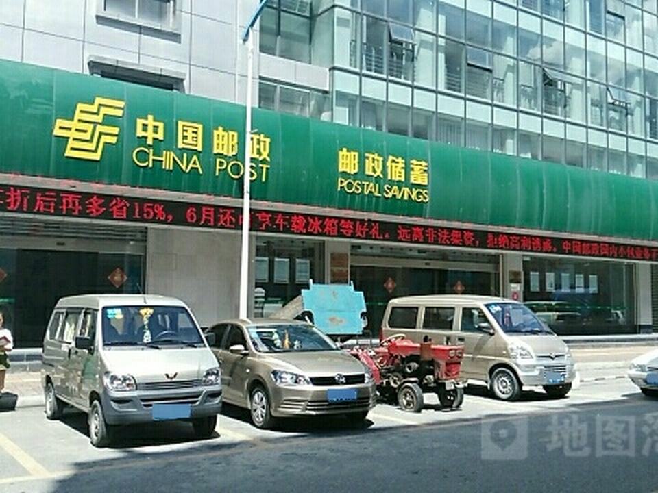 中国邮政储蓄银行(营业厅)