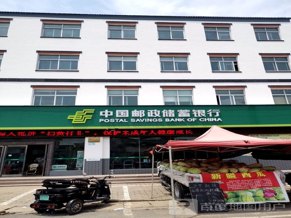 中国邮政(鲁庄镇邮政支局)
