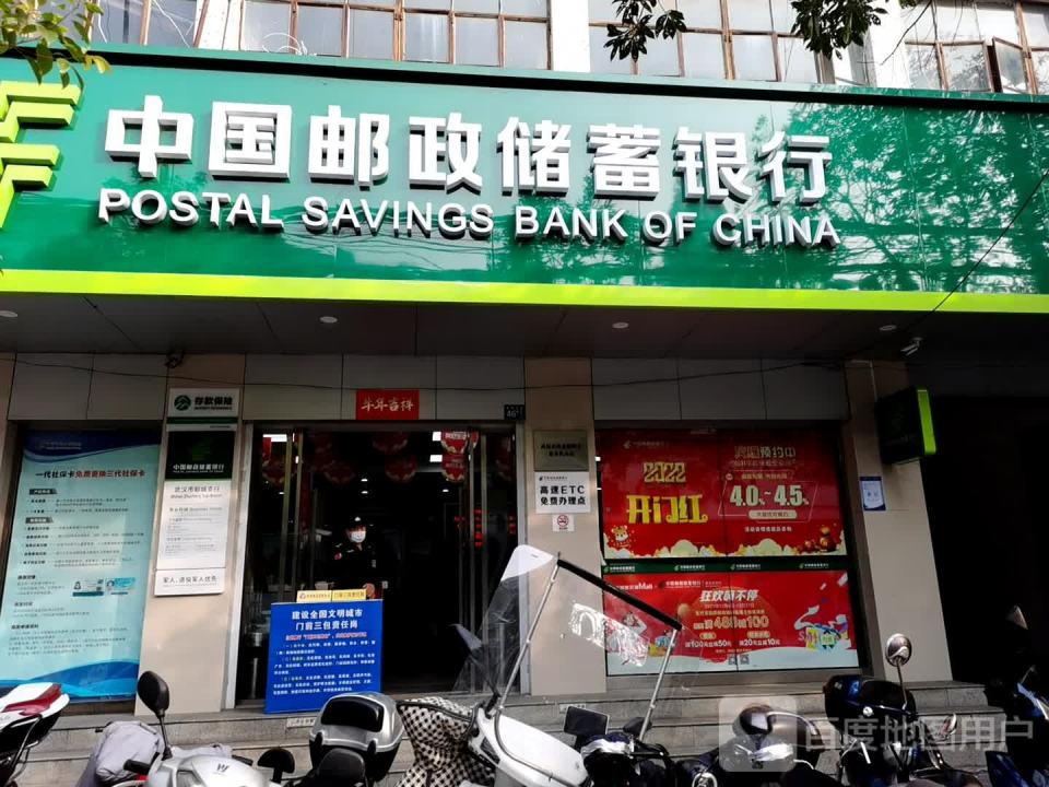 中国邮政(武汉市新洲区邮政局)
