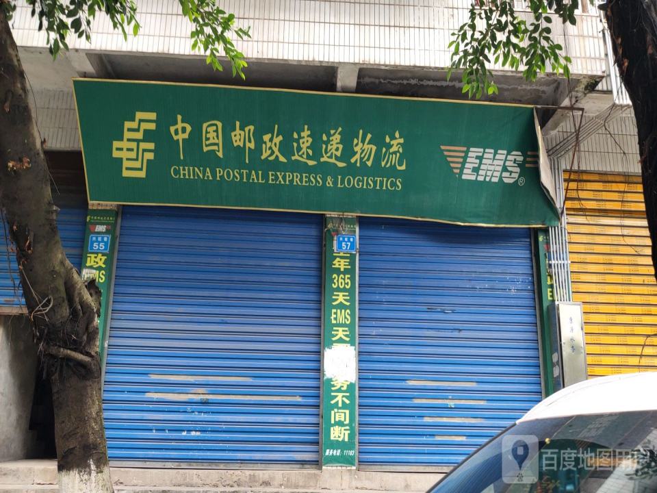 中国邮政速递物流(兴旺巷)