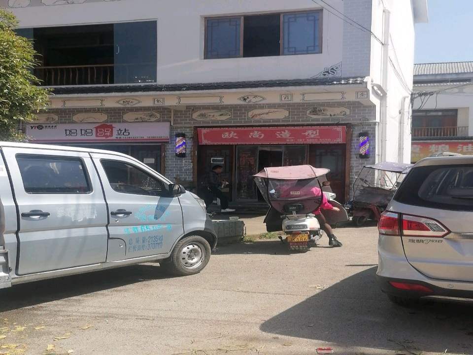 妈妈驿站白旗新村店(安普城市大道店)