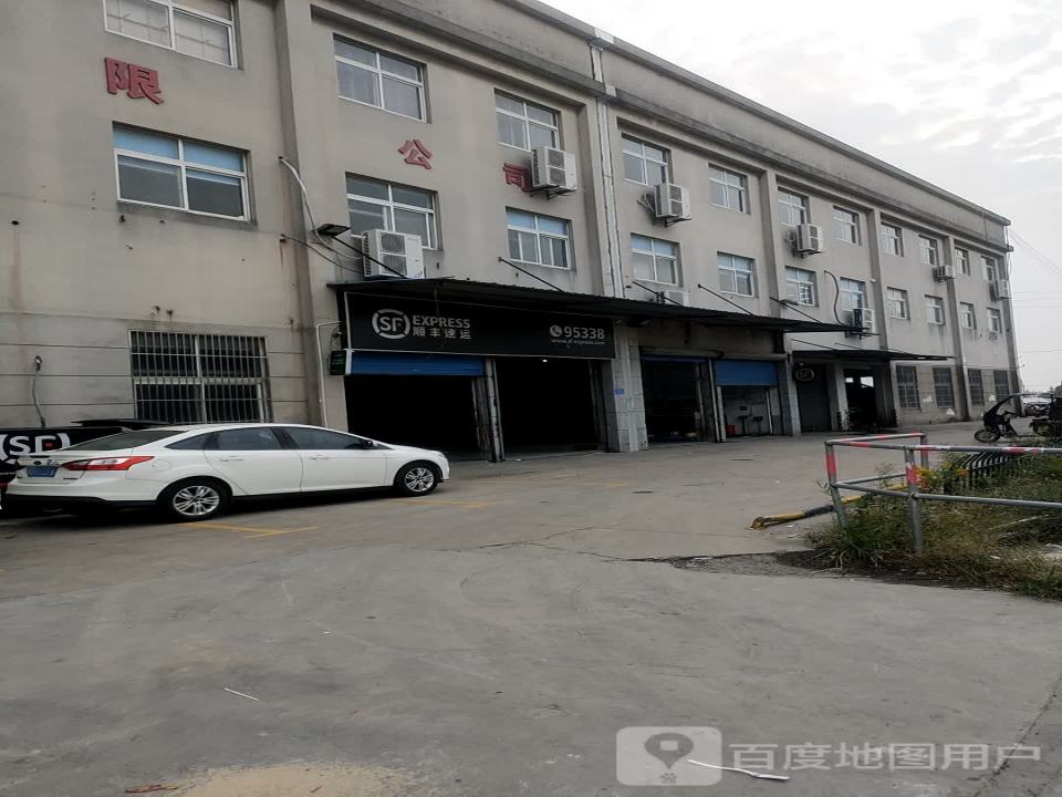 顺丰速运(嘉兴平湖当湖街道营业点)