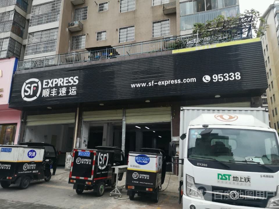 顺丰速运(邵阳得丰市场营业点)