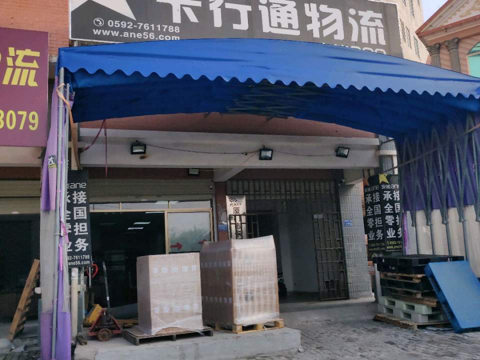卡行通物流