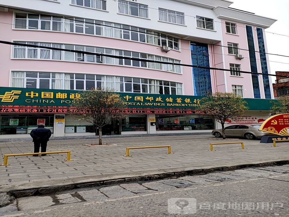 中国邮政(下堡街)