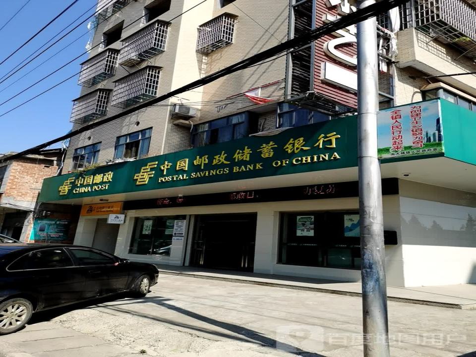 中国邮政(书院东路店)