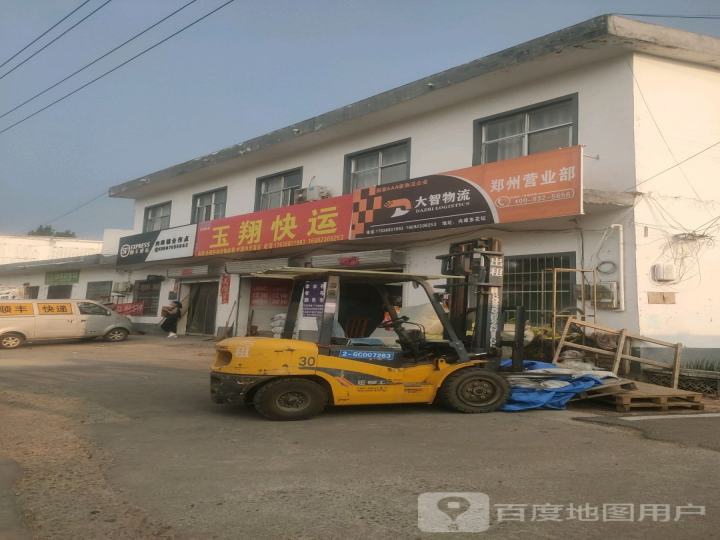 顺丰速运(内埠镇合作点)