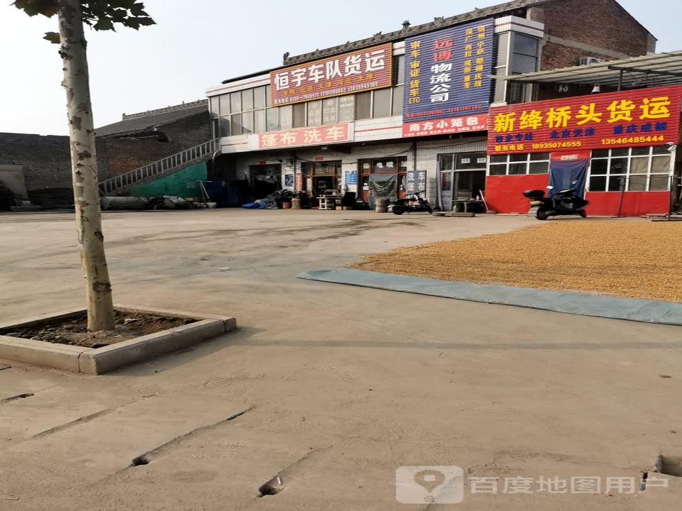 鑫强盛物流公司