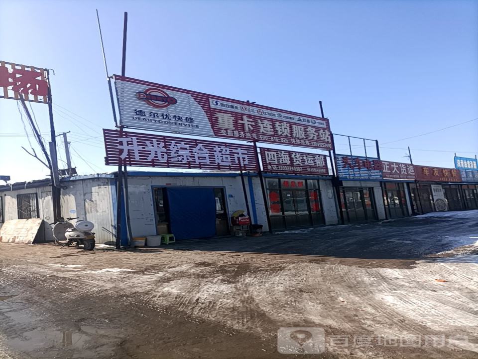 正大货运