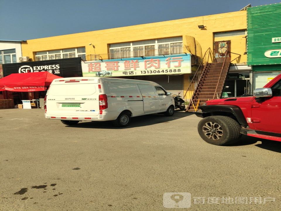 顺丰速运(欢喜岭合作点)
