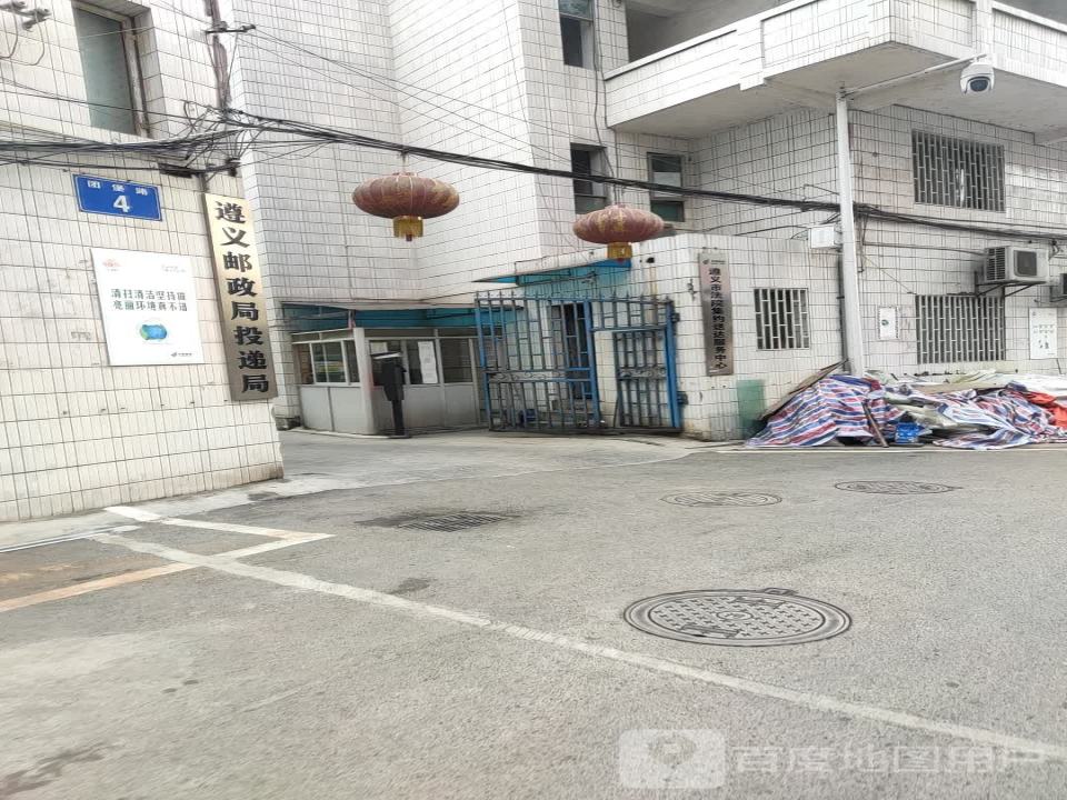 中国邮政(火车站邮政所)